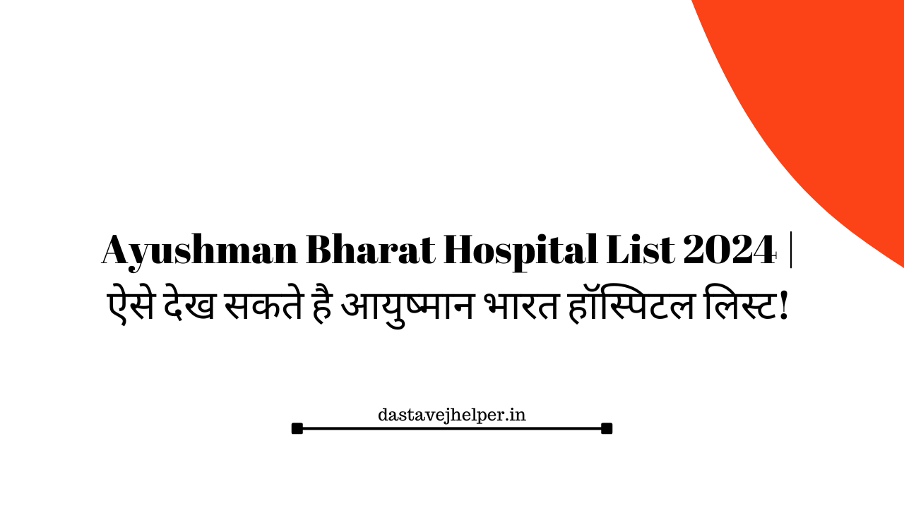 Ayushman Bharat Hospital List 2024