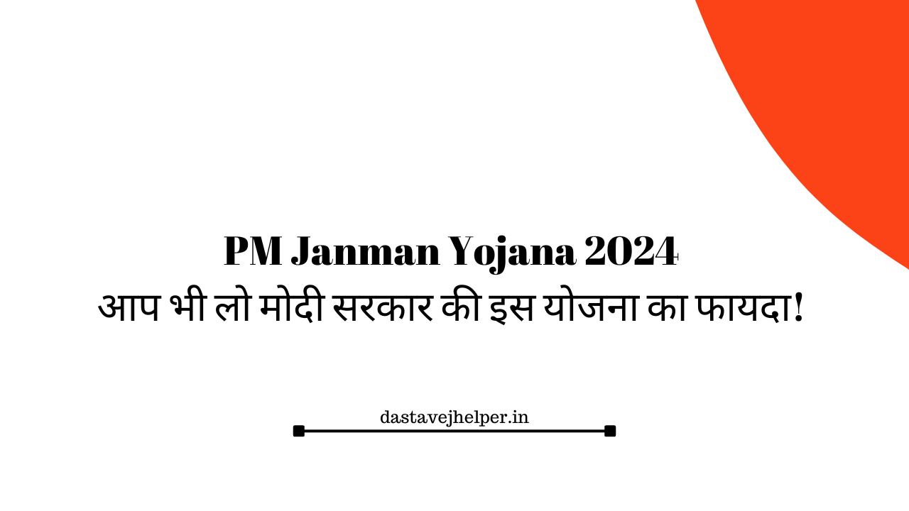 PM Janman Yojana 2024