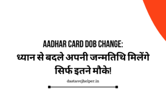 Aadhar Card DOB Change