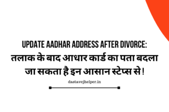 Update Aadhar Address after Divorce