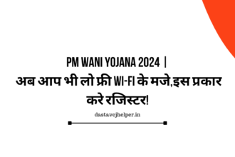 PM Wani Yojana 2024