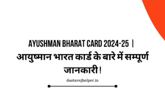 Ayushman Bharat Card